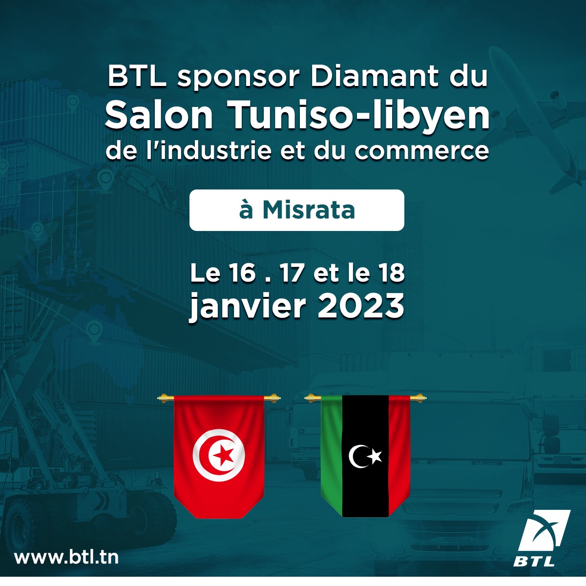 البنك التونسي الليبي يفتح الأبواب أمام أفريقيا